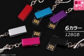 USB2.0対応 薄型USBメモリー