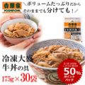 [50％ポイント還元] 吉野家 冷凍牛丼の具20袋セット